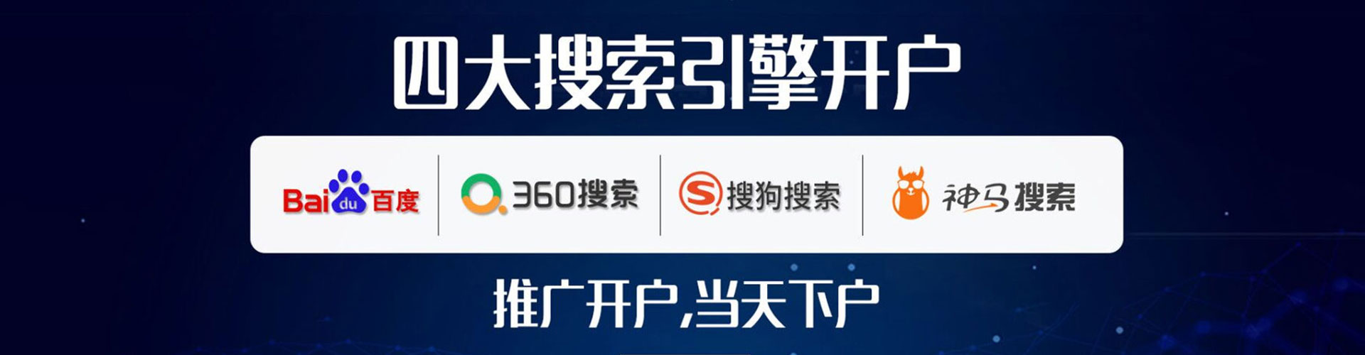融安百度推广托管