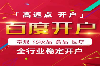 信息流广告开户全攻略案例分享